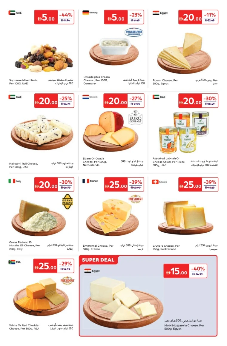 carrefour-offers-all-branches-january-16-2026-4