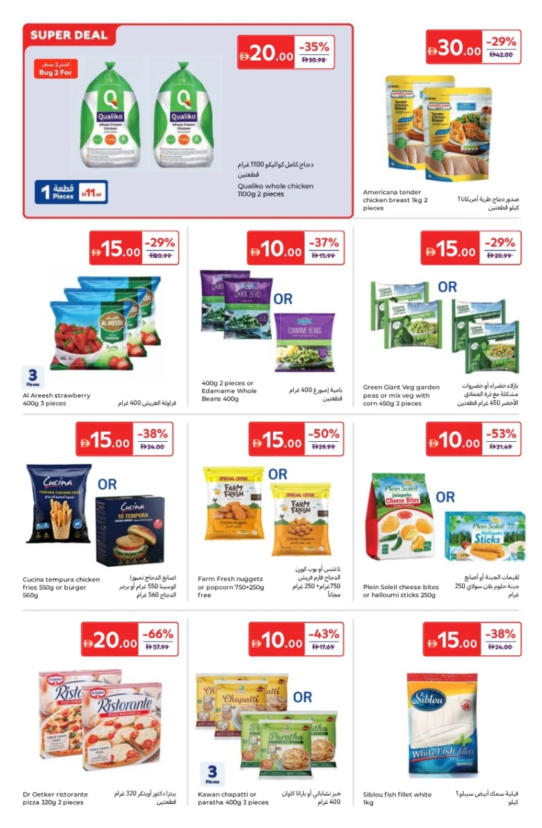 carrefour-offers-all-branches-january-16-2026-7