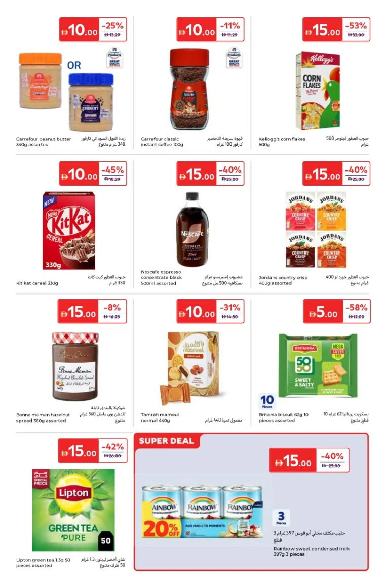 carrefour-offers-all-branches-january-16-2026-8