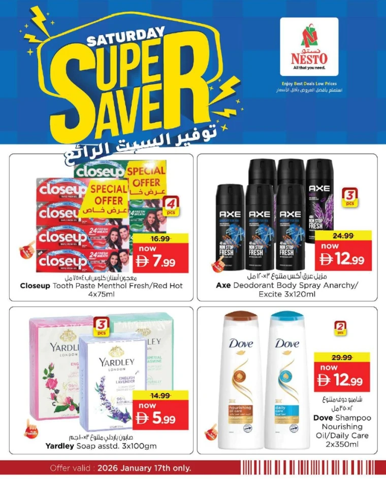 nesto-promotions-nadd-al-hamar-january-17-2026-3