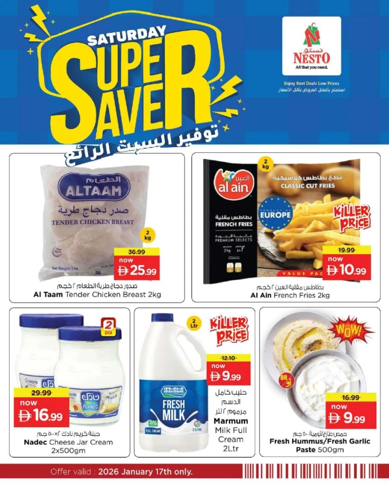 nesto-promotions-nadd-al-hamar-january-17-2026-4