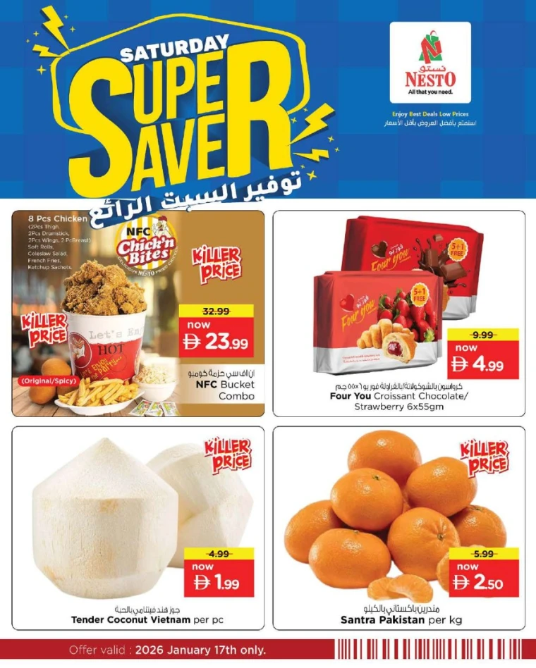 nesto-promotions-nadd-al-hamar-january-17-2026-5