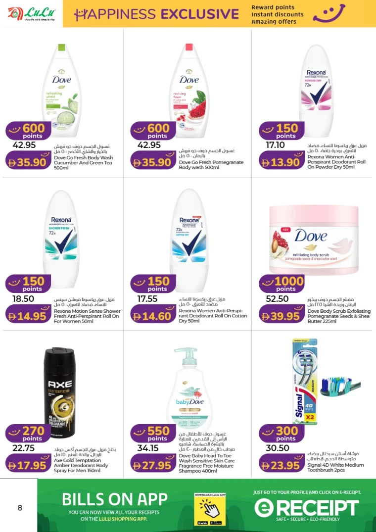 lulu-discounts-all-branches-january-16-2026-7