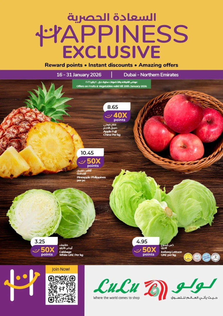 lulu-promotions-all-branches-january-16-2026-0