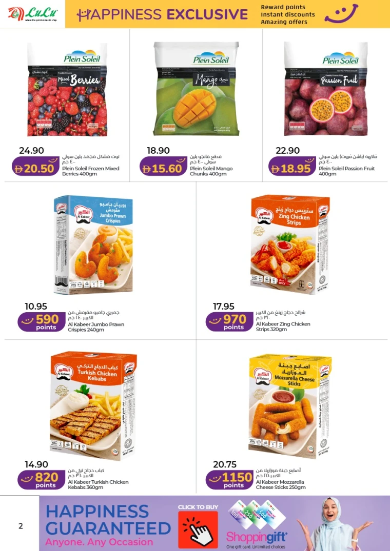 lulu-promotions-all-branches-january-16-2026-1