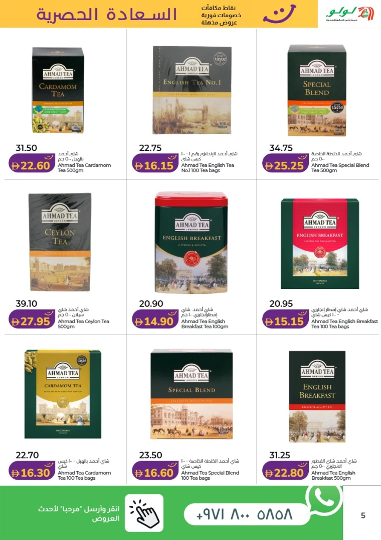 lulu-promotions-all-branches-january-16-2026-4