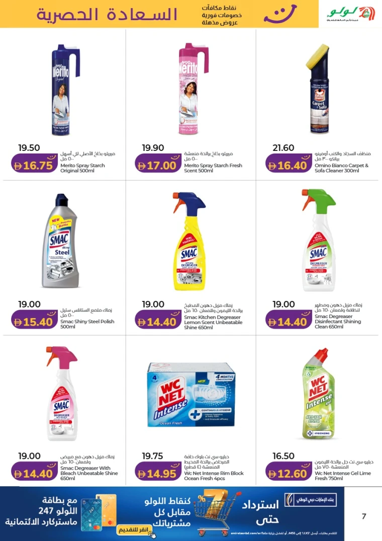 lulu-promotions-all-branches-january-16-2026-6