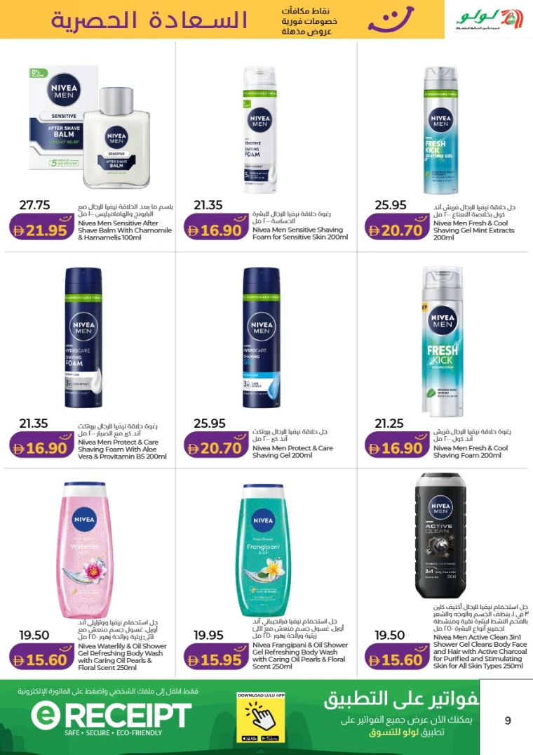 lulu-promotions-all-branches-january-16-2026-8