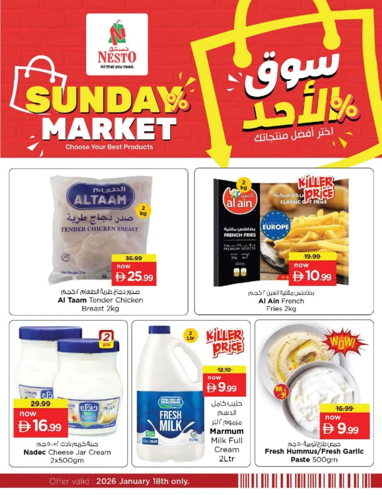 nesto-promotions-nadd-al-hamar-january-18-2026-4
