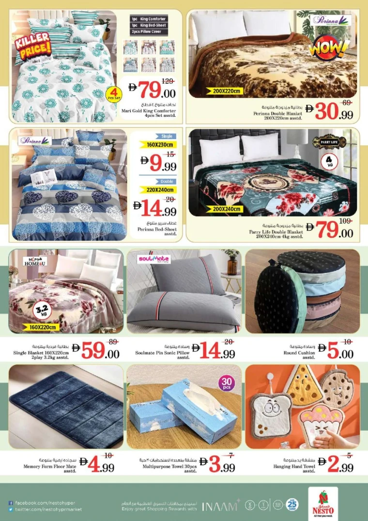 nesto-promotions-nadd-al-hamar-january-18-2026-40