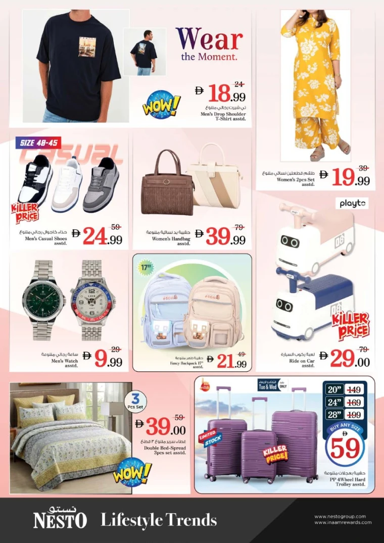 nesto-offers-mishref-january-19-2026-13