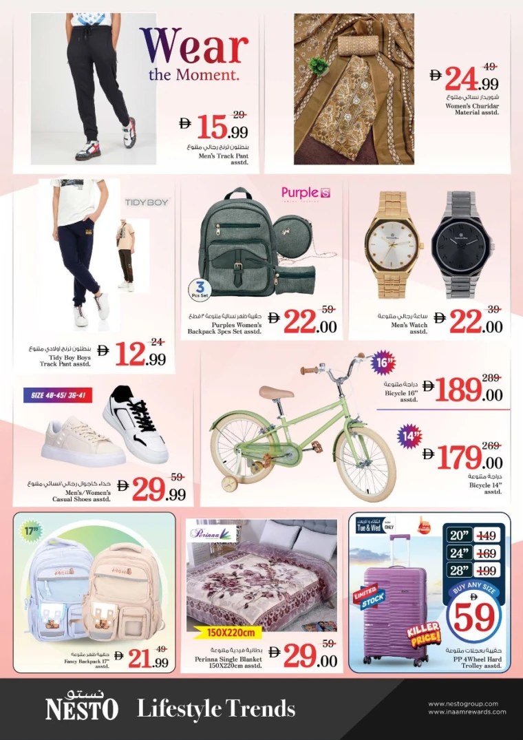 nesto-deals-al-nahda-2-january-19-2026-11