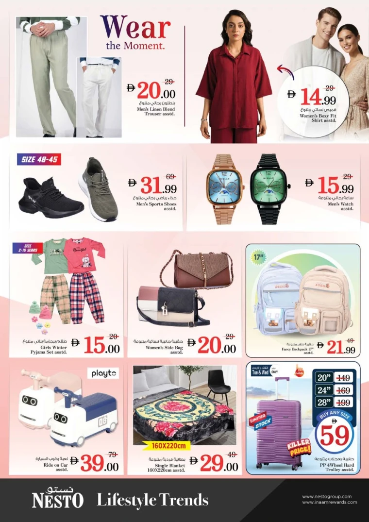 nesto-offers-al-majaz-january-19-2026-11