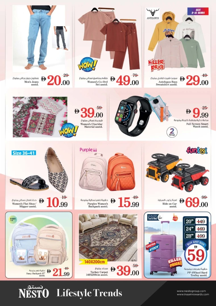 nesto-offers-all-branches-january-19-2026-9