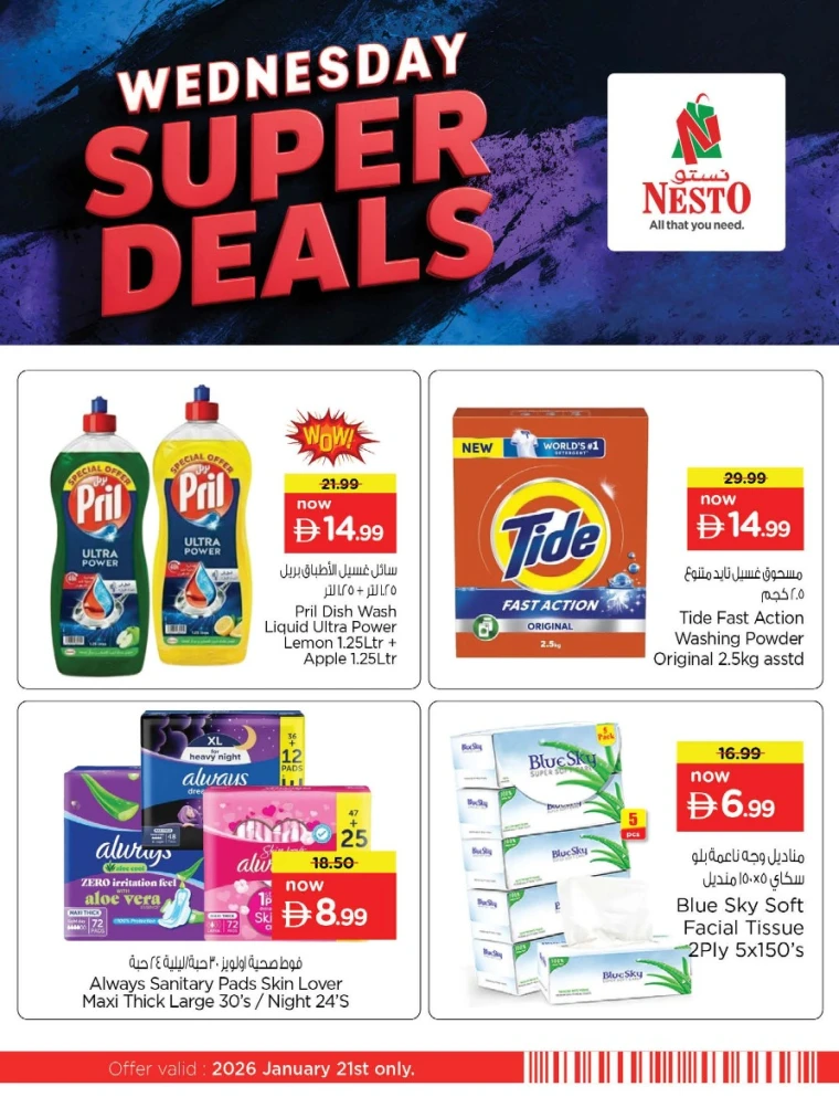 nesto-offers-abu-shagara-january-21-2026-3