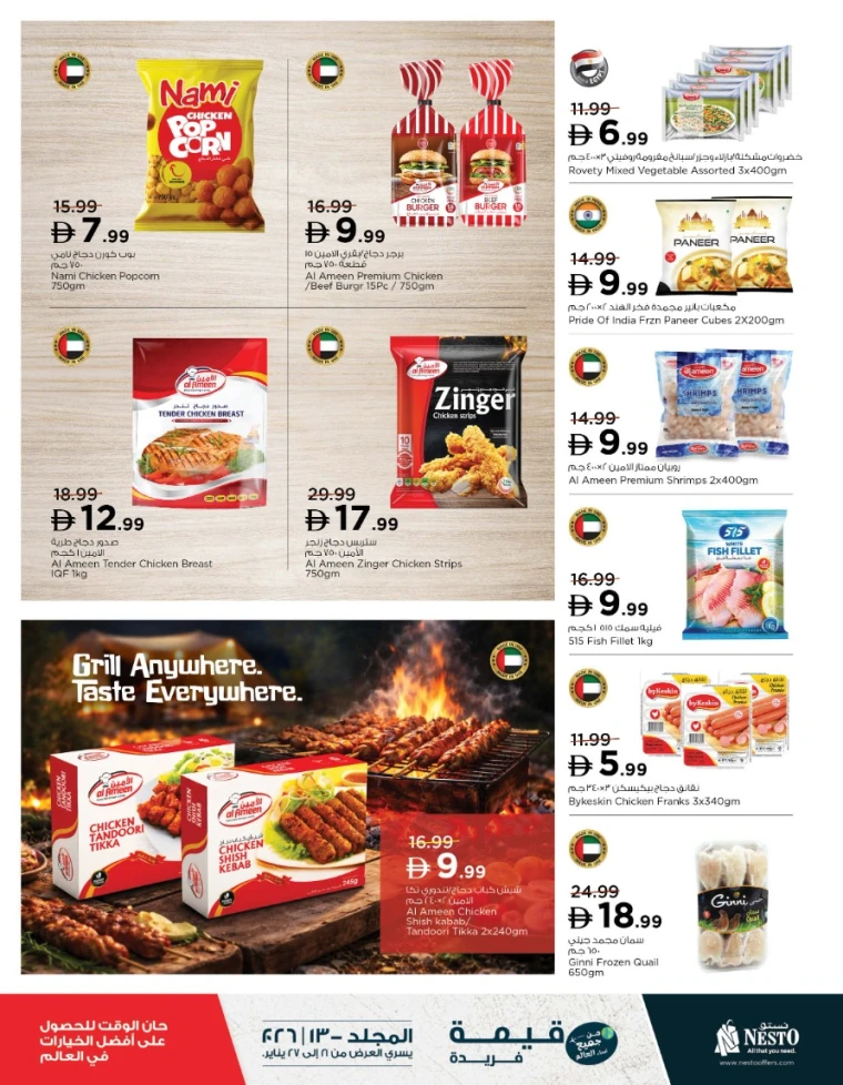 nesto-promotions-all-branches-january-21-2026-12