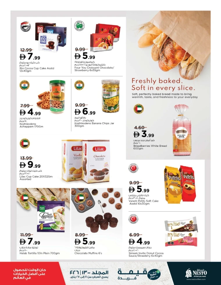 nesto-promotions-all-branches-january-21-2026-13