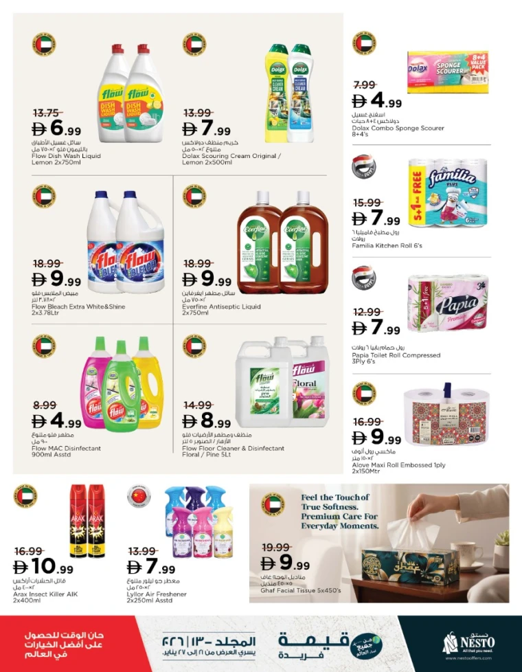 nesto-promotions-all-branches-january-21-2026-9