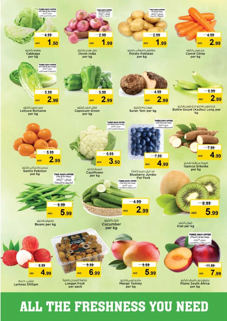 nesto-promotions-al-wahda-january-22-2026-1