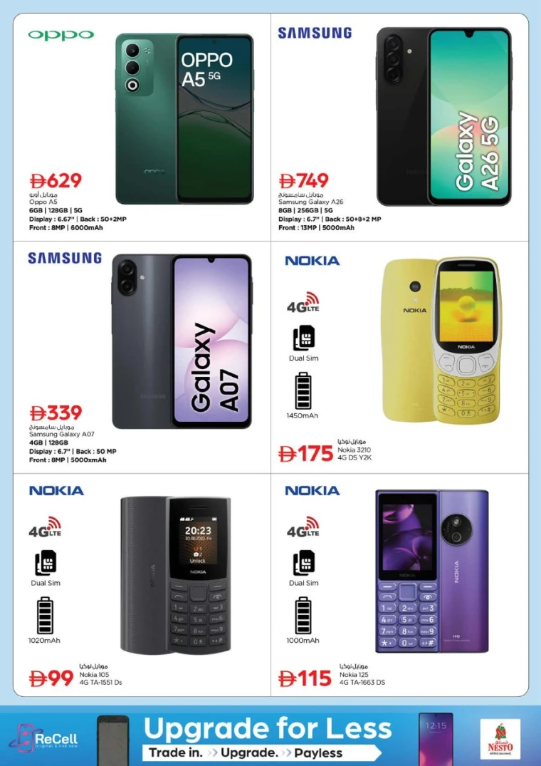 nesto-promotions-al-wahda-january-22-2026-12