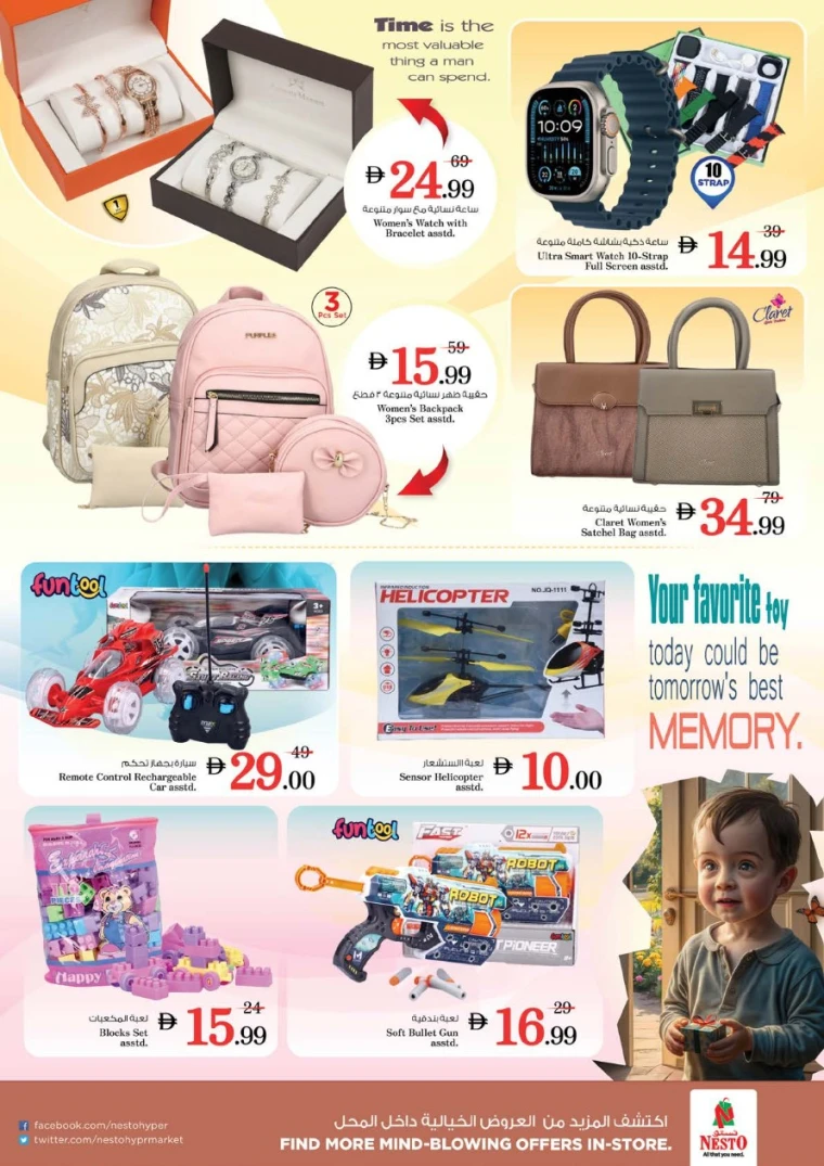 nesto-promotions-al-wahda-january-22-2026-14