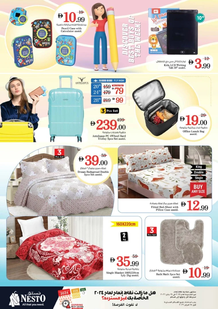 nesto-promotions-al-wahda-january-22-2026-15
