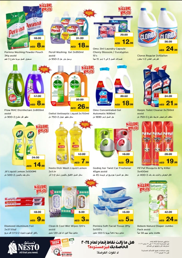 nesto-offers-muweillah-january-22-2026-8