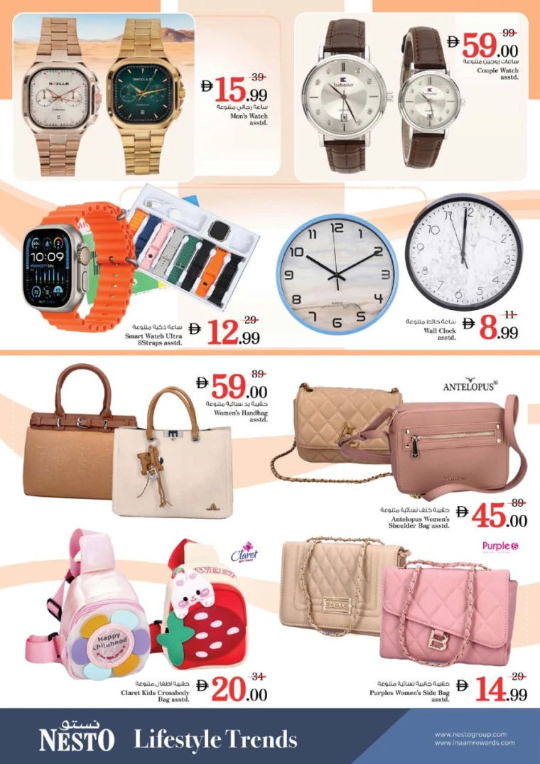 nesto-deals-al-arab-mall-january-22-2026-33