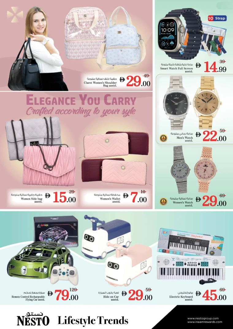 nesto-discounts-al-arab-mall-january-22-2026-32