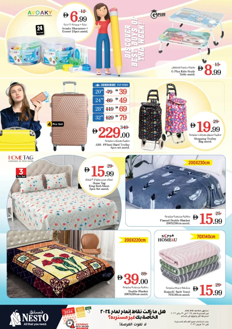 nesto-discounts-alnabba-january-22-2026-9