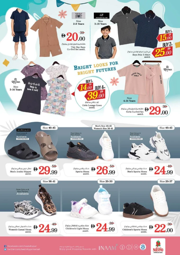 nesto-discounts-nadd-al-hamar-january-22-2026-33