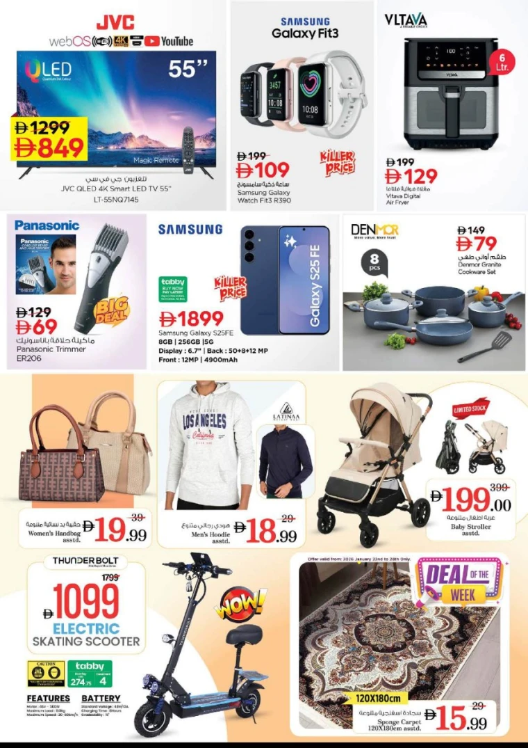 nesto-discounts-nadd-al-hamar-january-22-2026-38