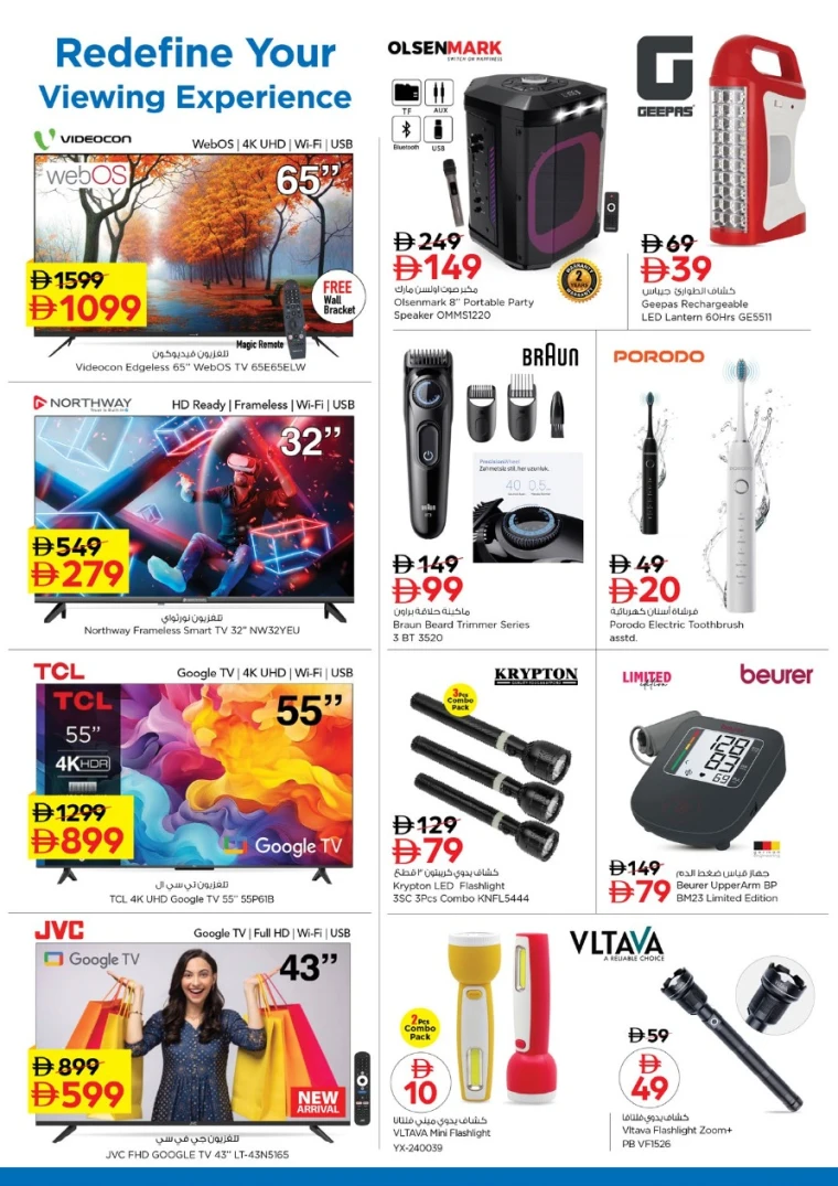 nesto-discounts-al-nahda-2-january-22-2026-26