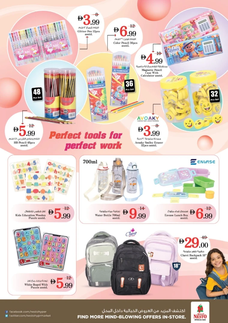 nesto-discounts-al-nahda-2-january-22-2026-35