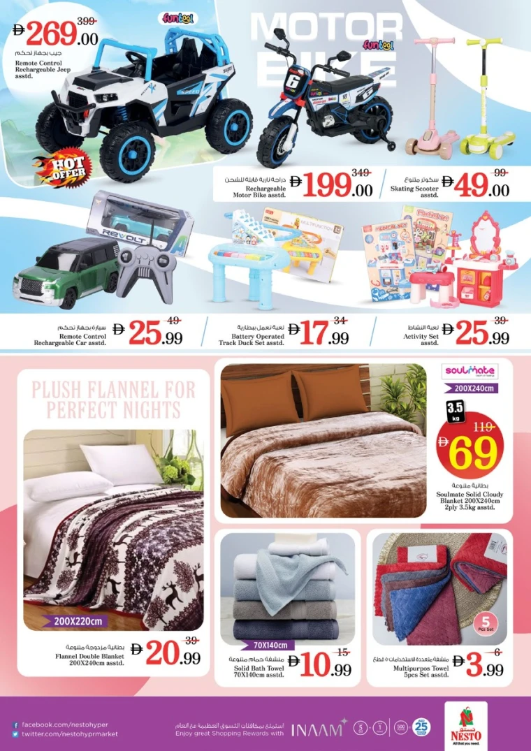 nesto-discounts-al-nahda-2-january-22-2026-37