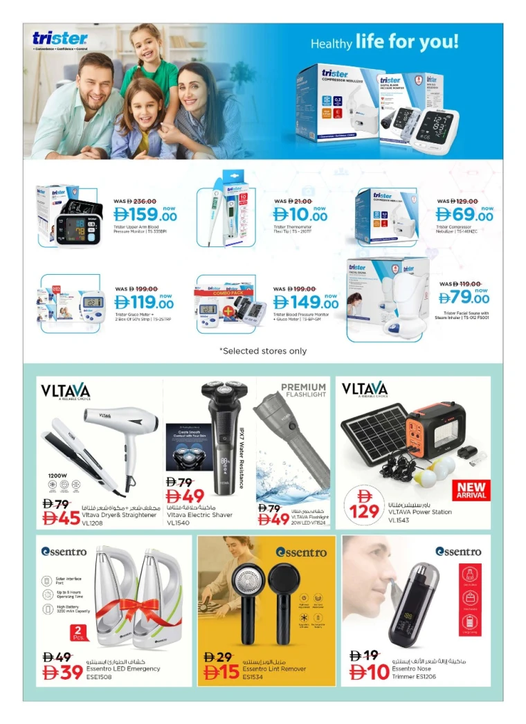 nesto-discounts-all-branches-january-22-2026-11