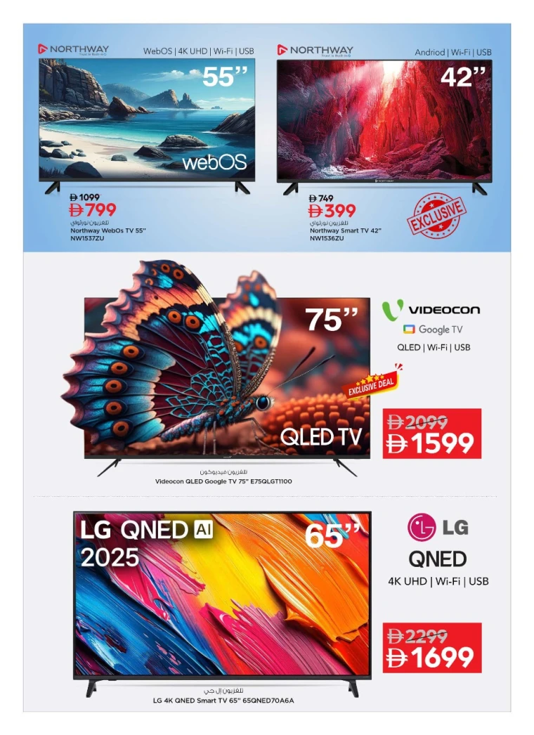 nesto-discounts-all-branches-january-22-2026-3