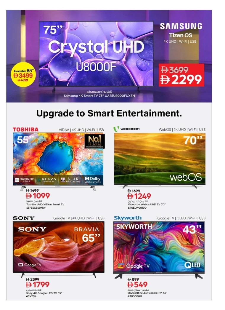 nesto-discounts-all-branches-january-22-2026-4