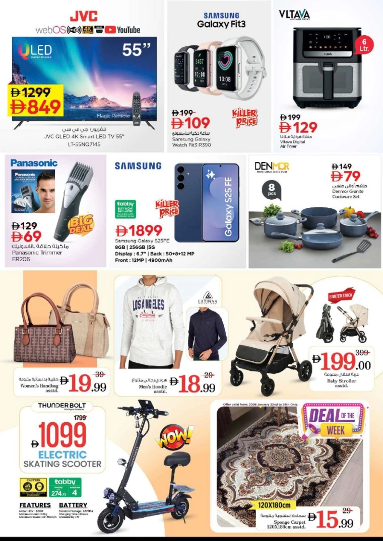 nesto-promotions-nadd-al-hamar-january-23-2026-43