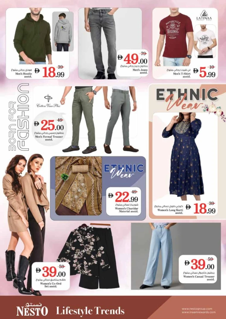 nesto-offers-king-faisal&al-nud-january-24-2026-37