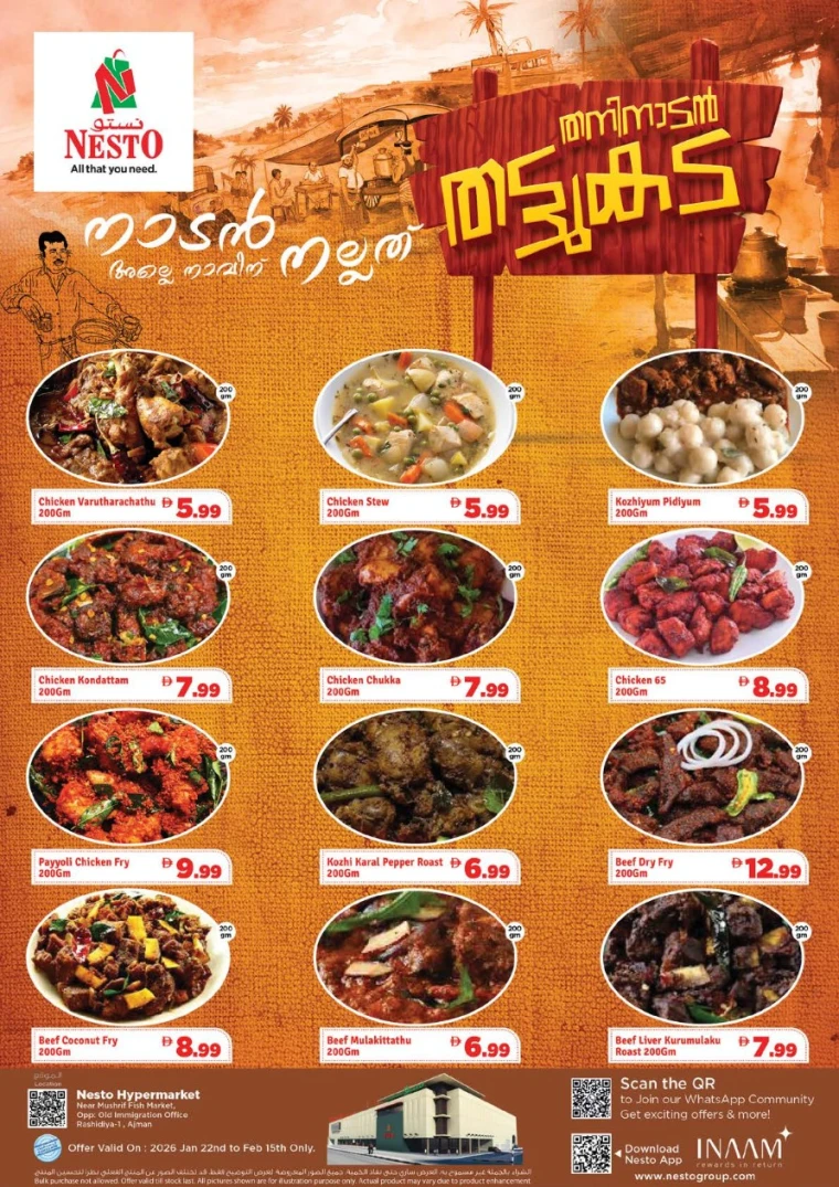 nesto-offers-mishref-january-22-2026-17