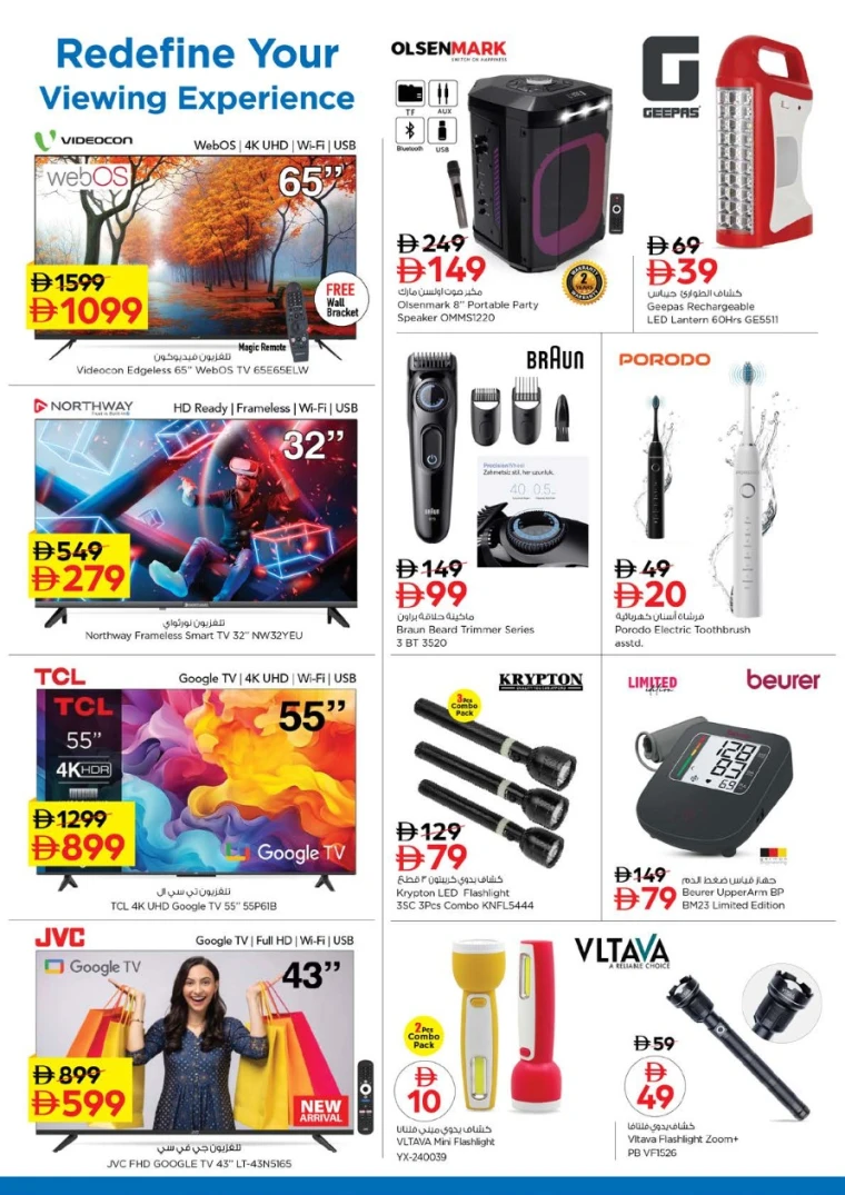 nesto-offers-mishref-january-22-2026-29