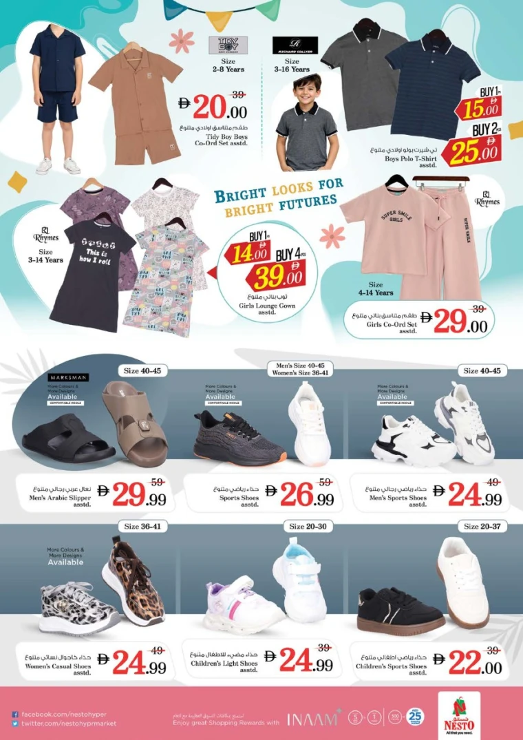 nesto-offers-mishref-january-22-2026-36