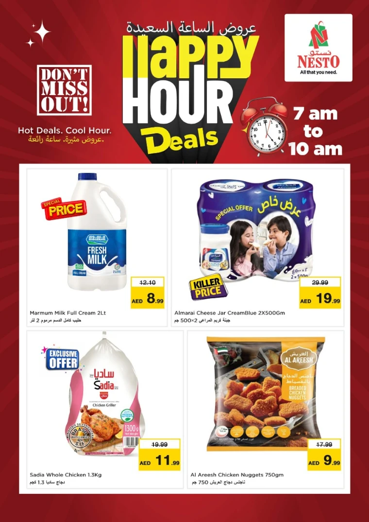 nesto-discounts-abu-shagara-january-25-2026-3