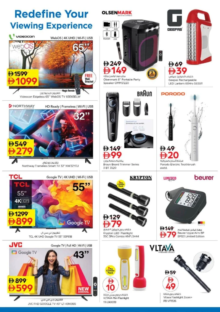 nesto-offers-nadd-al-hamar-january-25-2026-33