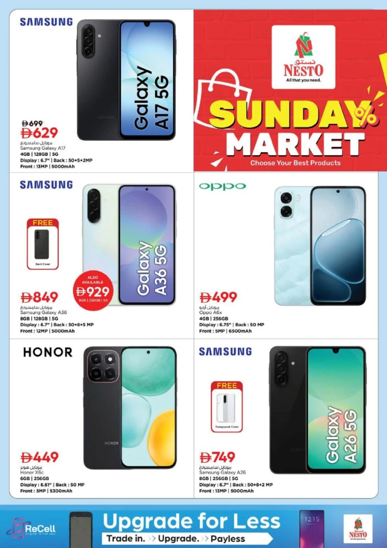 nesto-offers-nadd-al-hamar-january-25-2026-37