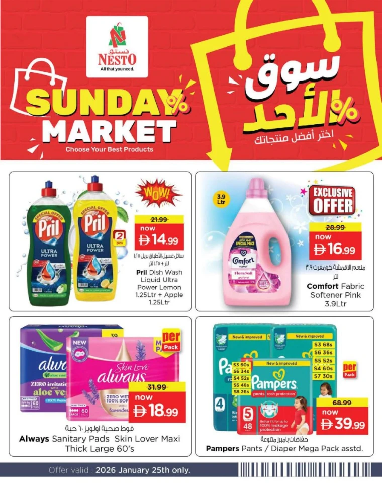 nesto-offers-nadd-al-hamar-january-25-2026-4
