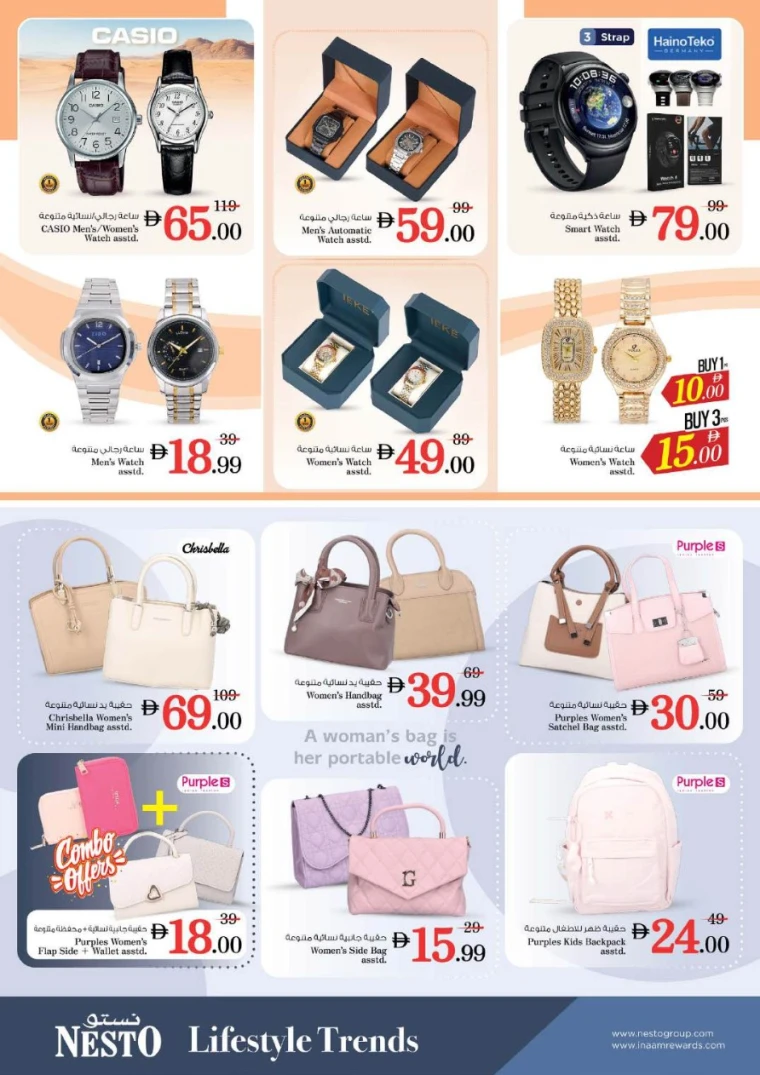 nesto-offers-nadd-al-hamar-january-25-2026-41
