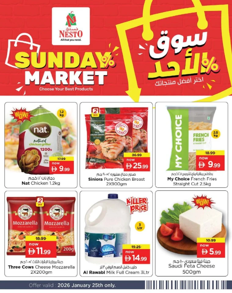 nesto-offers-nadd-al-hamar-january-25-2026-6