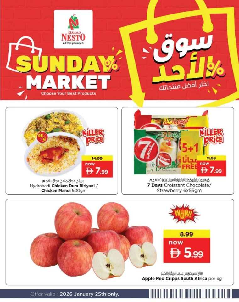 nesto-offers-nadd-al-hamar-january-25-2026-7
